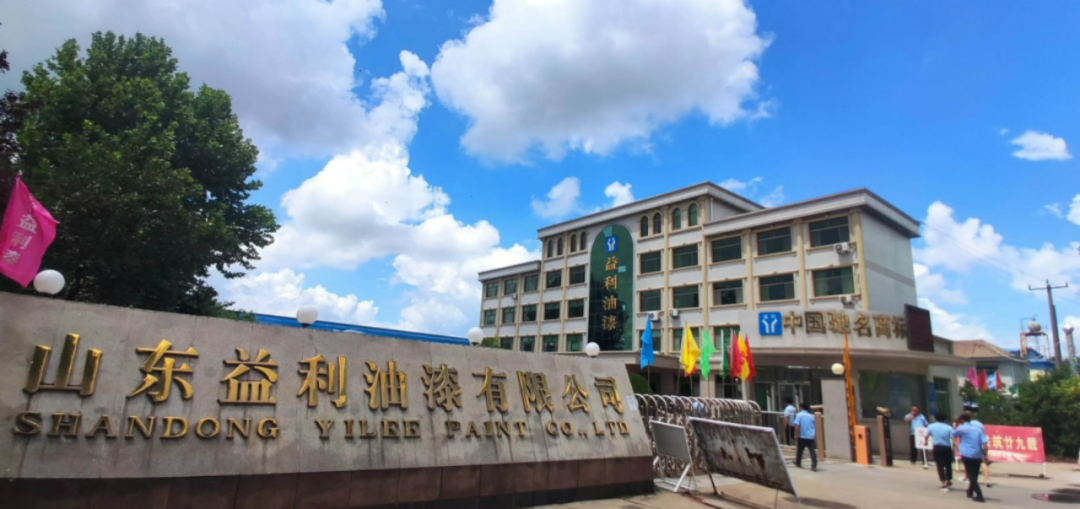 涂料展｜益利漆邀您一起參觀2023中國國際涂料博覽會(huì)173