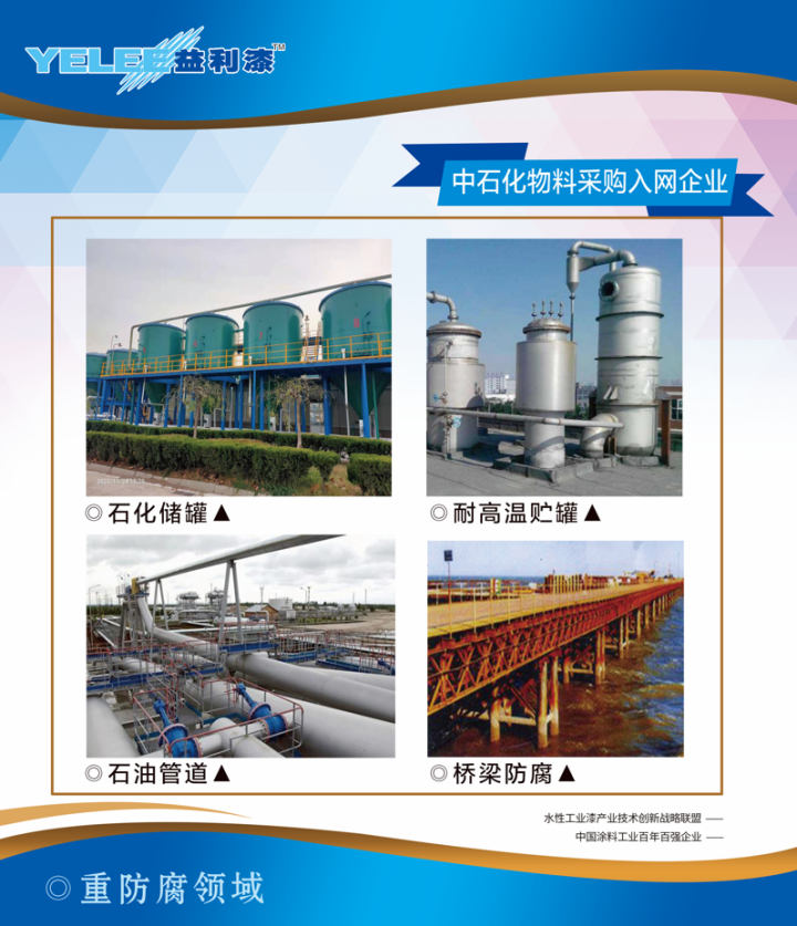 涂料展｜益利漆邀您一起參觀2023中國國際涂料博覽會(huì)353