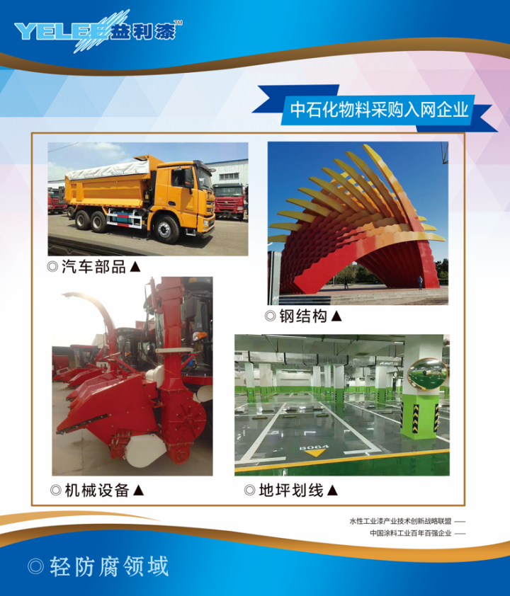 涂料展｜益利漆邀您一起參觀2023中國國際涂料博覽會(huì)356