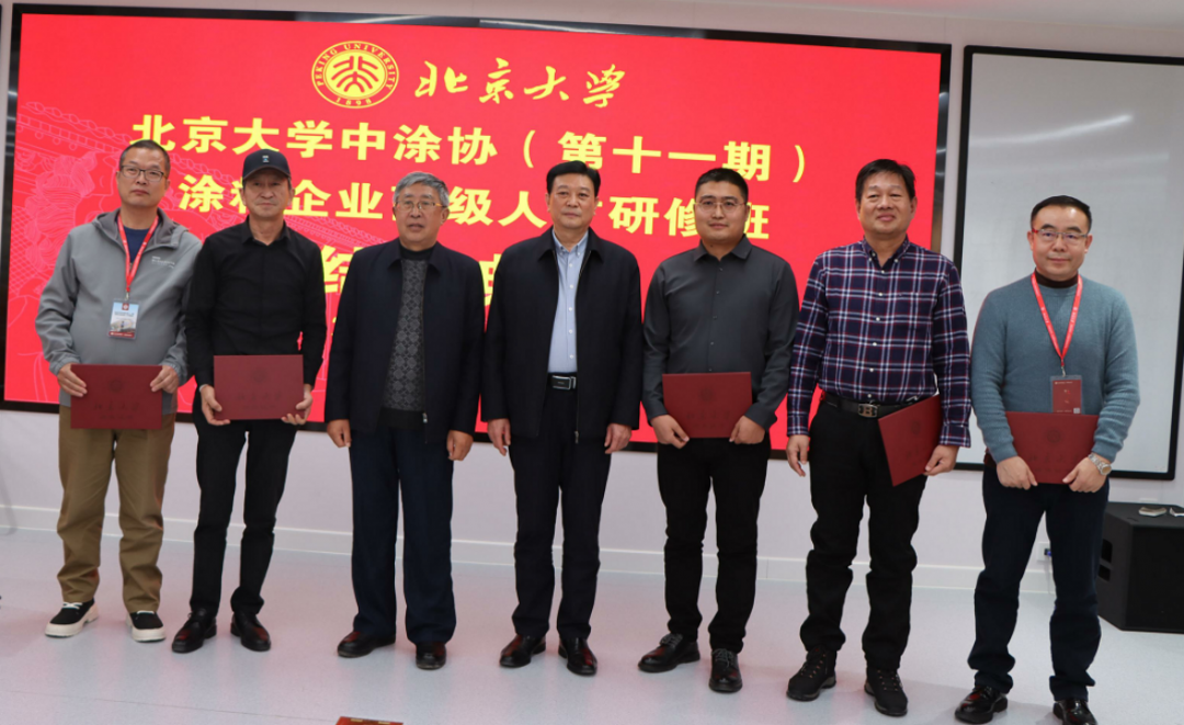 十一期北大培訓(帶照片)-此為準1850