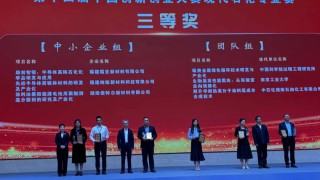 喜訊｜倍特爾榮獲“第十四屆中國創新創業大賽”三等獎