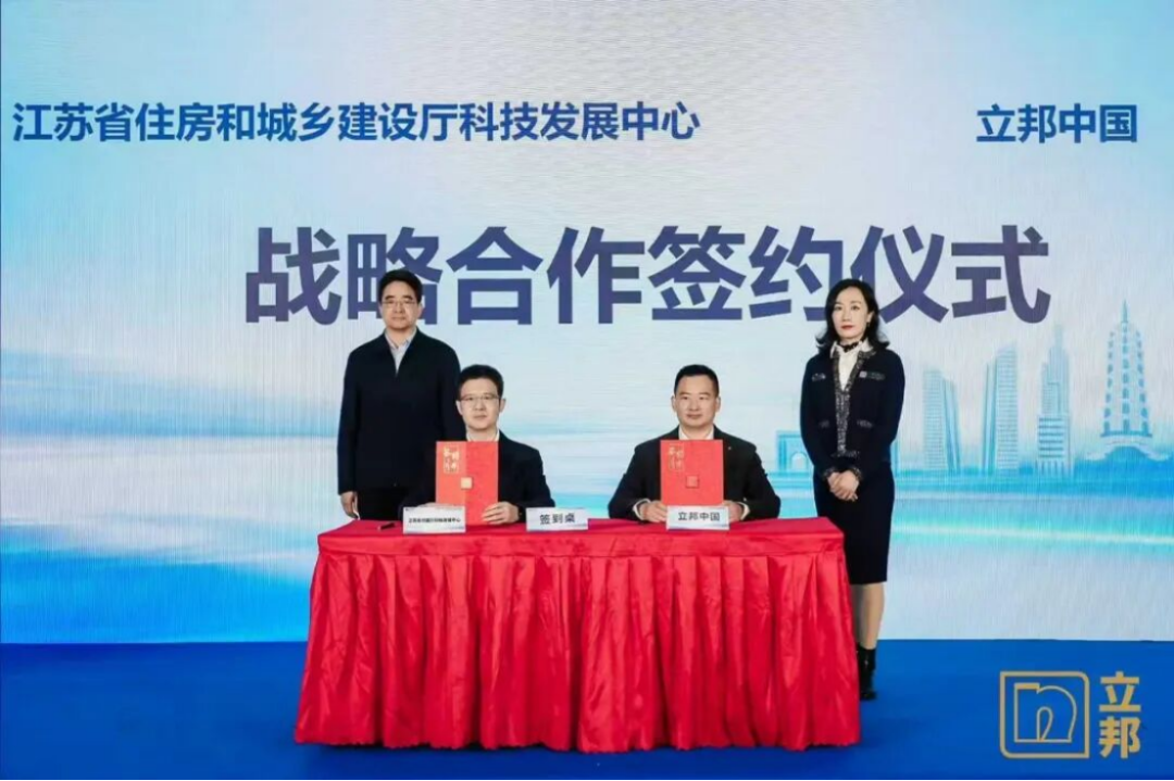 江蘇好房子涂裝技術發布研討會_20240410615