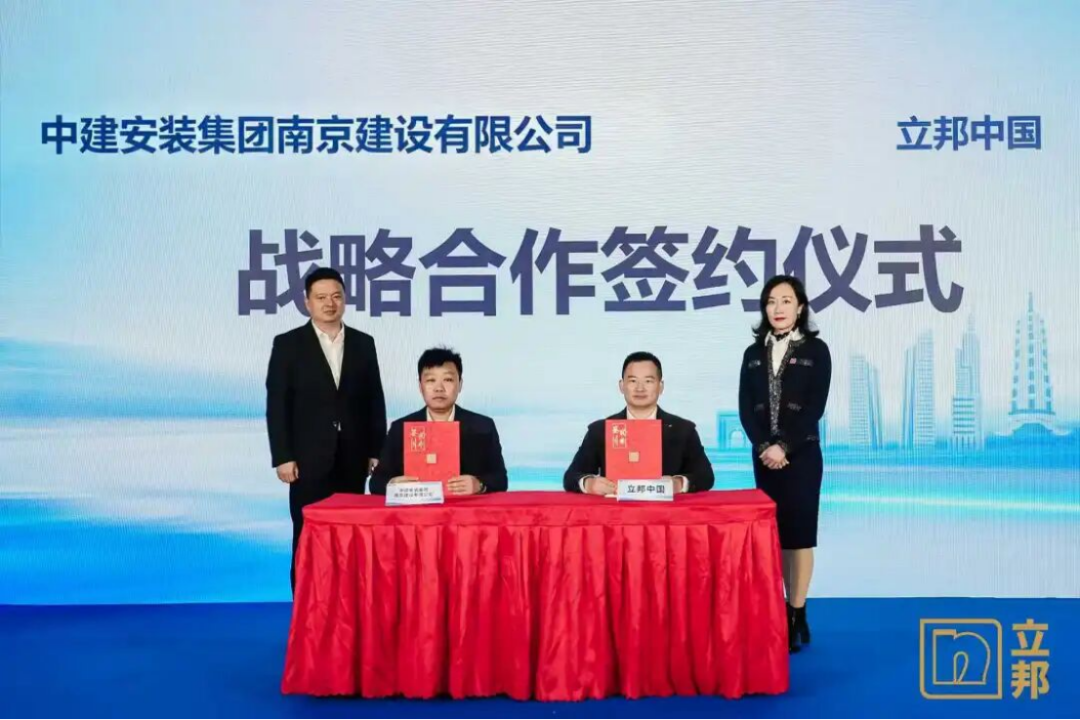 江蘇好房子涂裝技術發布研討會_20240410616