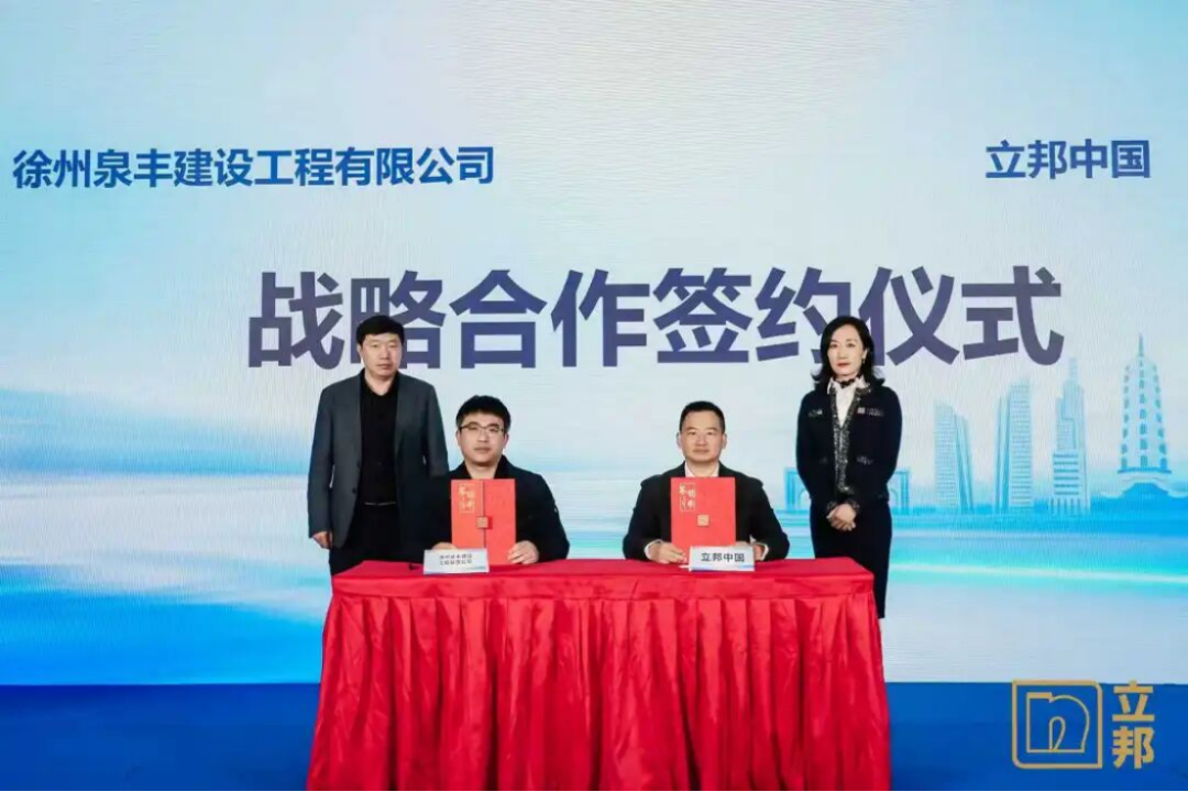 江蘇好房子涂裝技術發布研討會_20240410617
