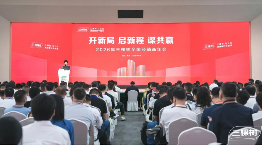 2026三棵樹經銷商年會-航天聯名新品發布195