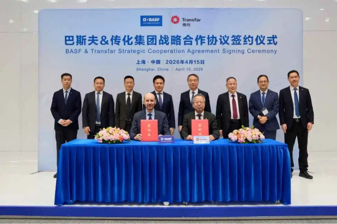 巴斯夫與傳化集團戰略合作協議107