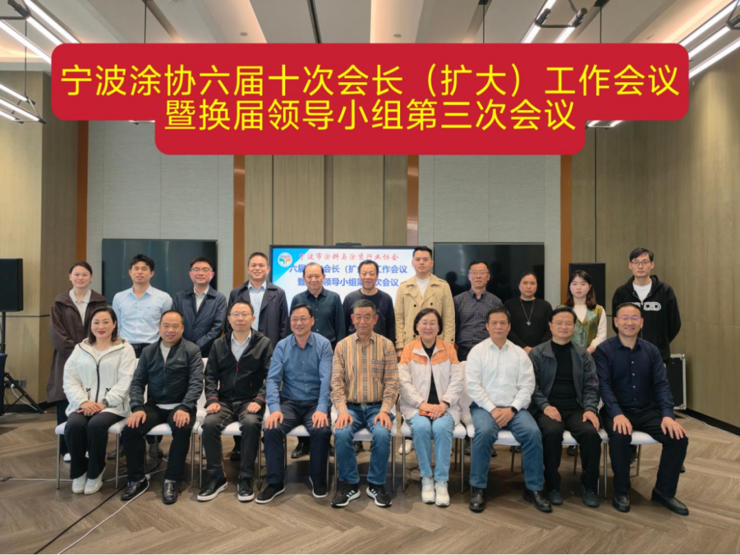 0429-寧波涂協新聞1則926
