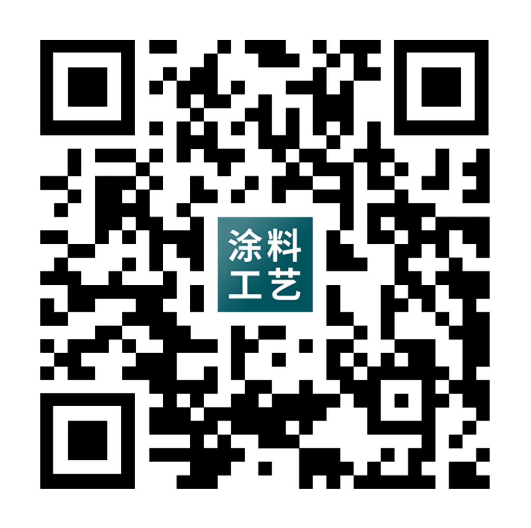 涂料工藝（第五版）首發儀式資料101