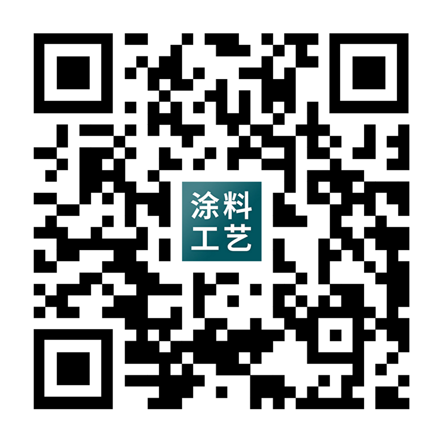 涂料工藝（第五版）首發儀式資料1893