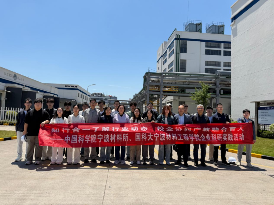 0514-產學研融合促發(fā)展  校企交流共創(chuàng)新&mdash;&mdash;寧波涂協(xié)組織寧波材料所碩博士研究生赴涂料標桿企業(yè)開展研學交流活動69