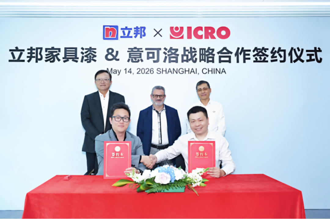 立邦與意可洛戰略合作協議_20260514151