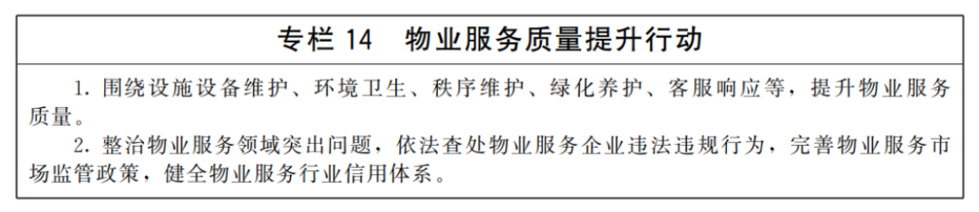 城市更新&ldquo;十五五&rdquo;規劃-國發〔2026〕12號5198