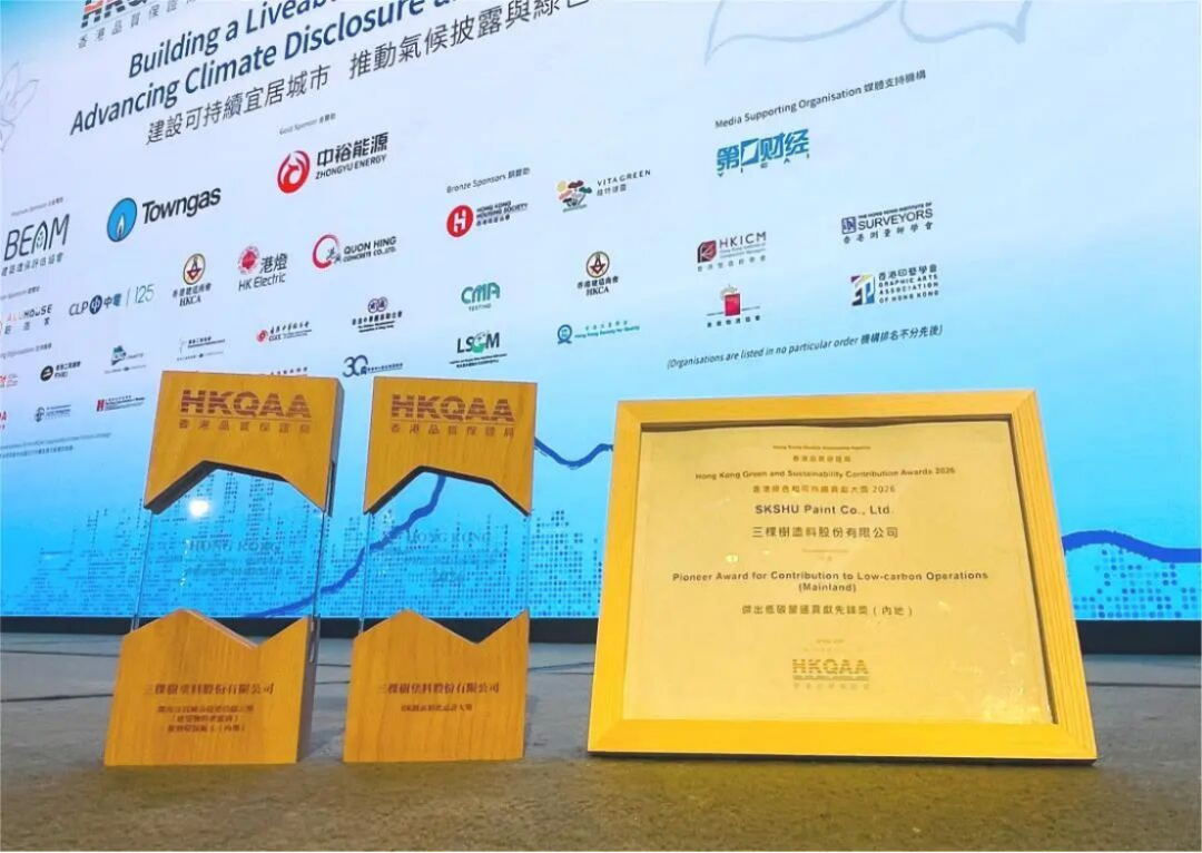 三棵樹獲香港綠色大獎2026-獲獎紀要205