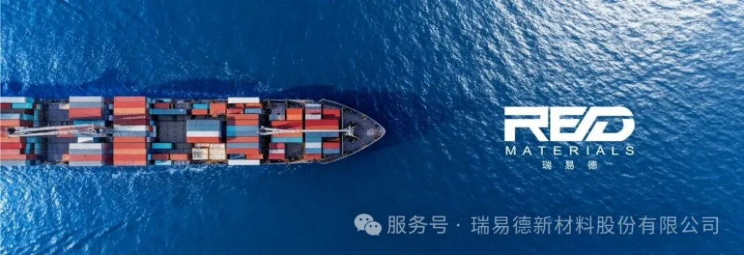 瑞易德涂料全球布局報告0