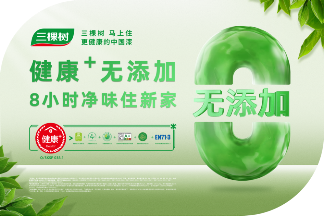鮮呼吸20年健康漆發展紀實456