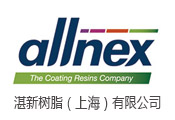 湛新樹脂（上海）有限公司
