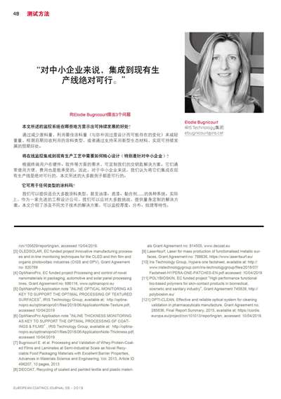 《歐洲涂料雜志中文版》（電子刊）2019第6期