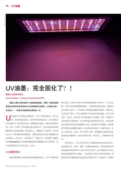 《歐洲涂料雜志中文版》（電子刊）2019第6期