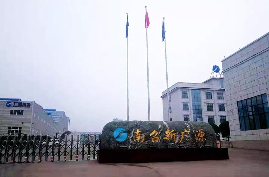 建設中的南召新廣源 建設中的南召新廣源